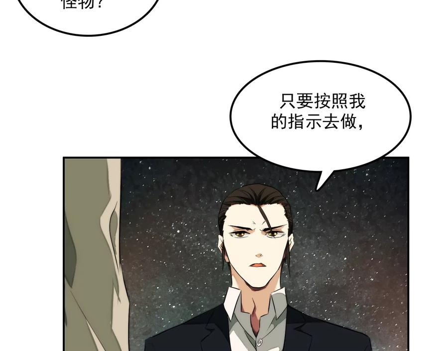 秘密任务-异兽迷城-凌晨点头社（第11张）