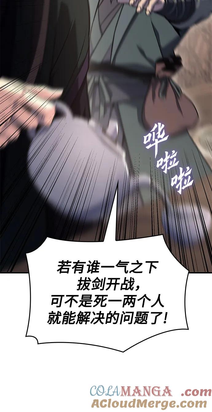 [第131话]四川（3）-重生不良少教主-eunho/zaemu,Jeon madu（第29张）
