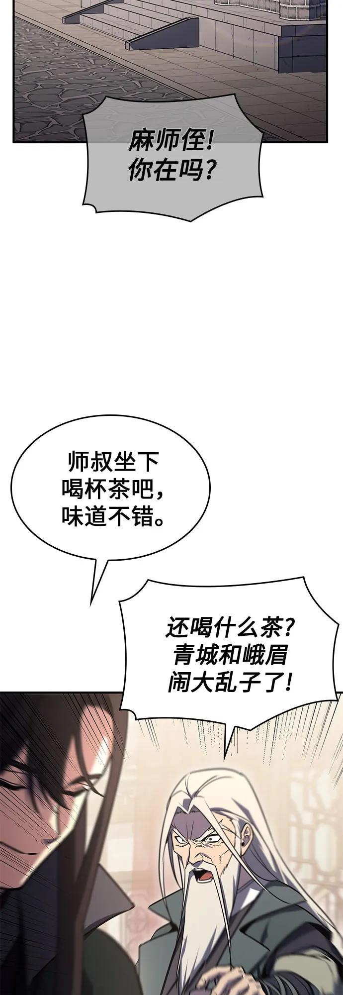 [第131话]四川（3）-重生不良少教主-eunho/zaemu,Jeon madu（第28张）