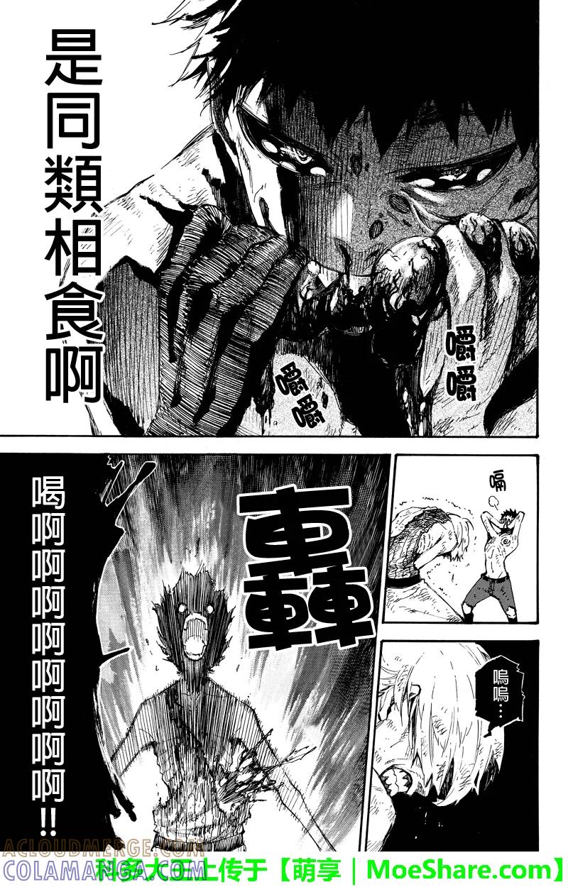 第135话吃饭-玩偶杀人游戏-藏人幸明 野村优介（第11张）