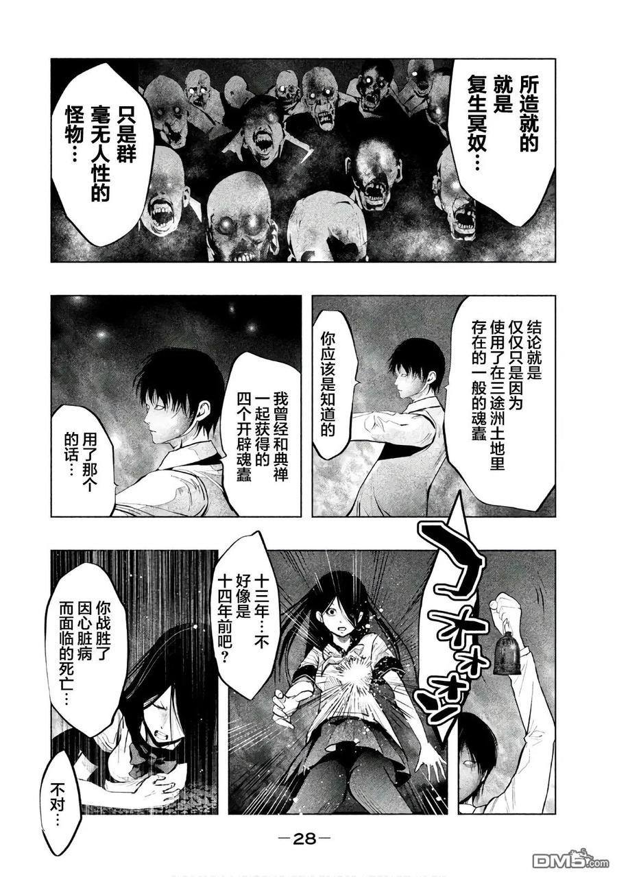 第179话深雪抄-当无火葬场的小镇里钟声鸣响时-和夏弘雨 碧海景（第2张）