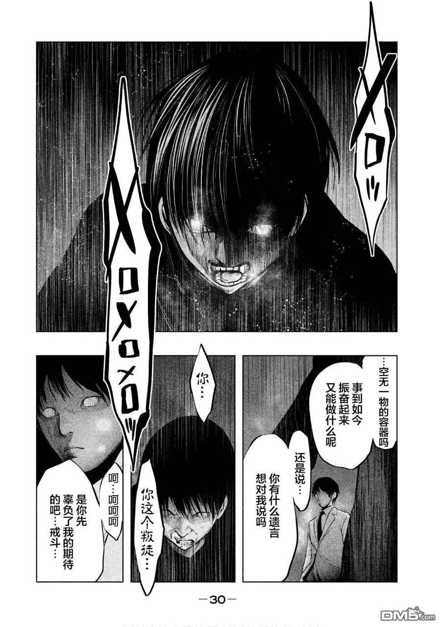 第179话深雪抄-当无火葬场的小镇里钟声鸣响时-和夏弘雨 碧海景（第4张）