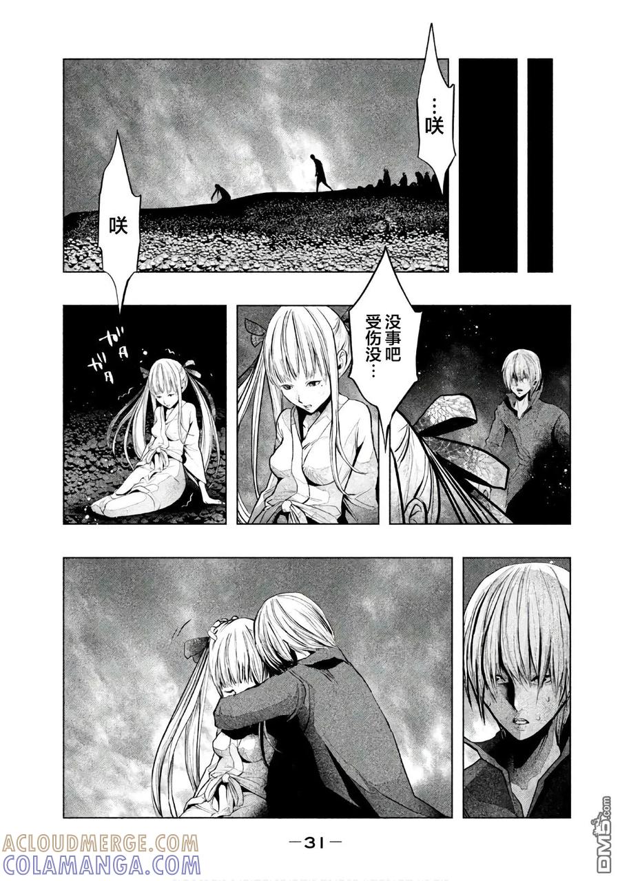 第179话深雪抄-当无火葬场的小镇里钟声鸣响时-和夏弘雨 碧海景（第5张）