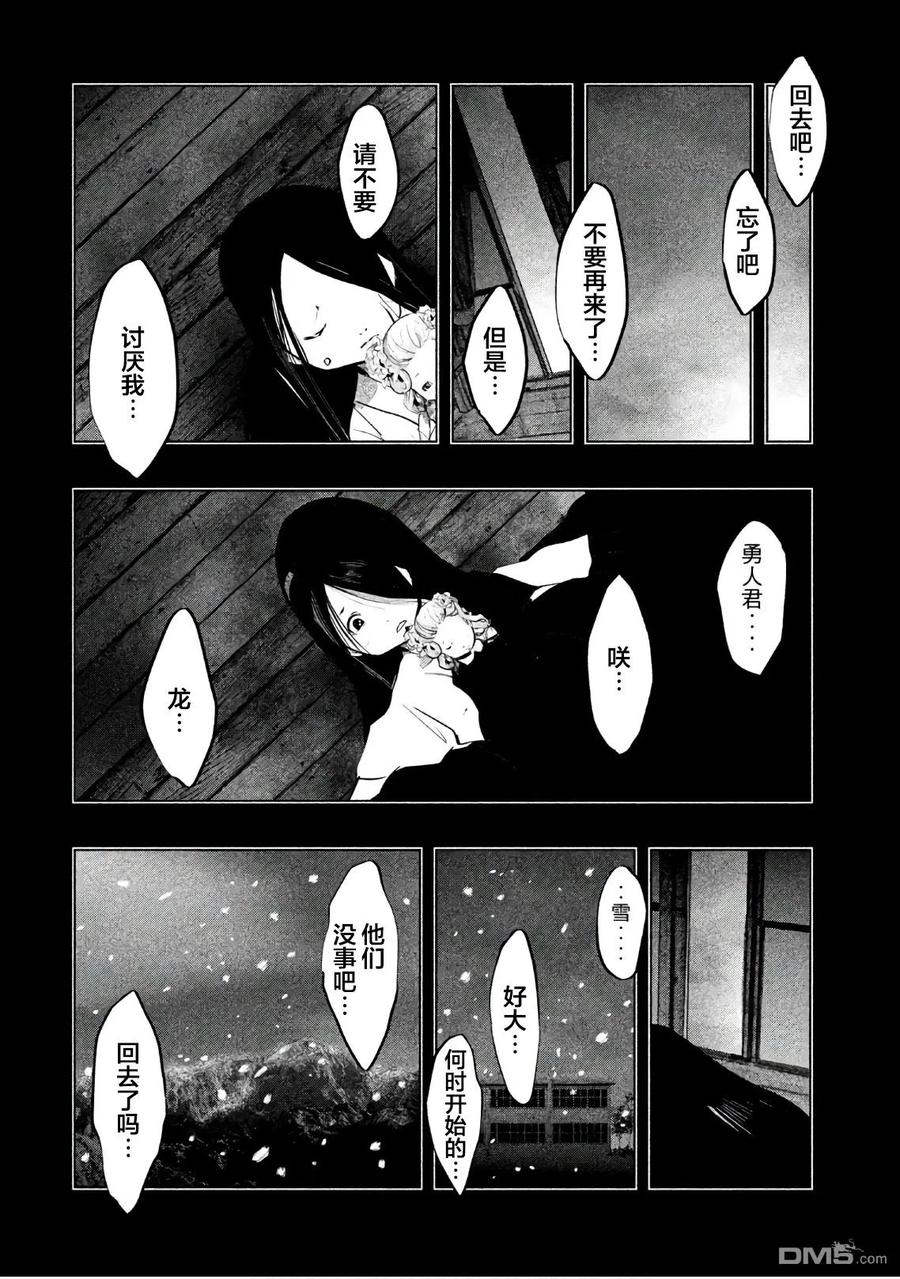第179话深雪抄-当无火葬场的小镇里钟声鸣响时-和夏弘雨 碧海景（第8张）