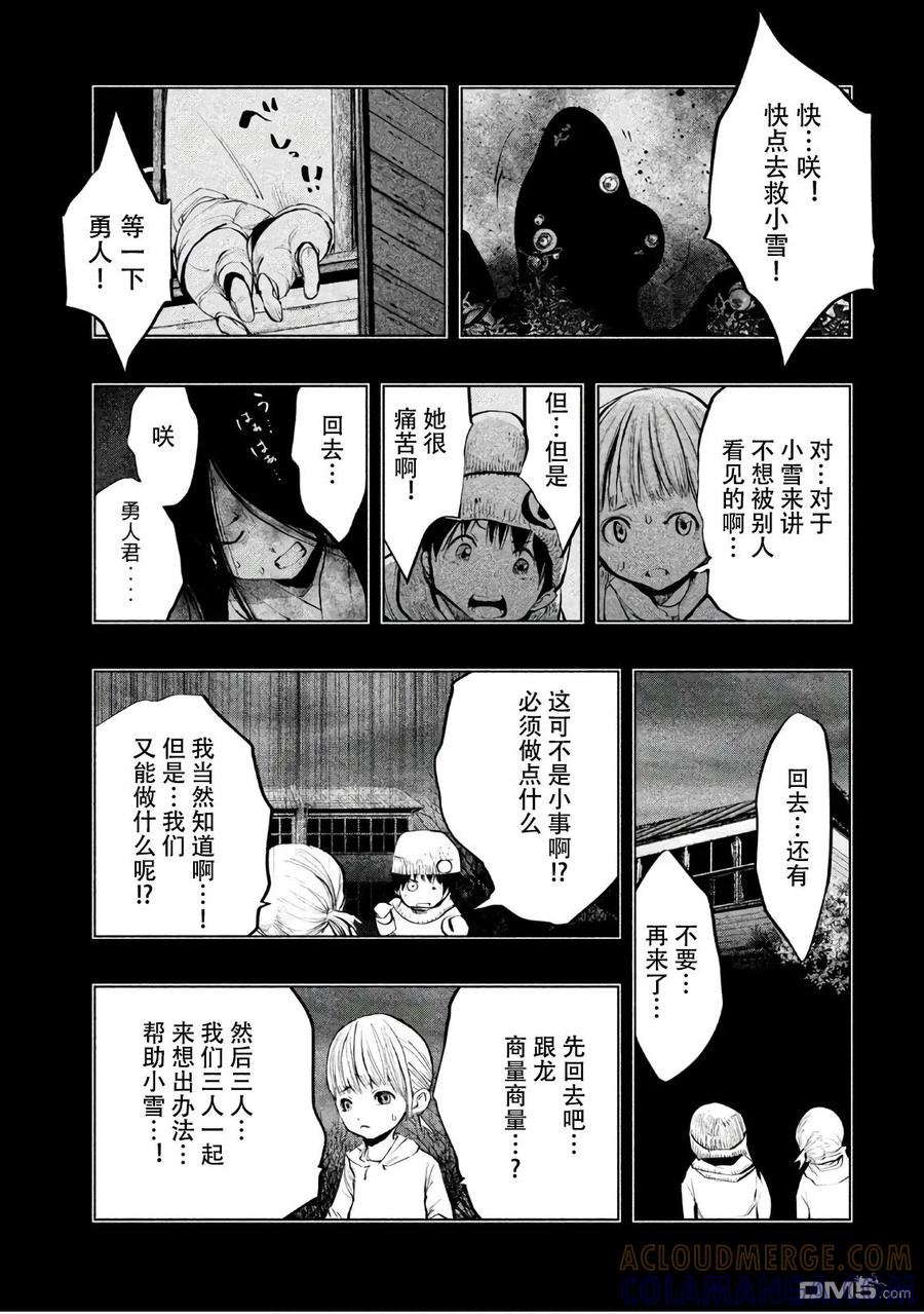 第179话深雪抄-当无火葬场的小镇里钟声鸣响时-和夏弘雨 碧海景（第7张）