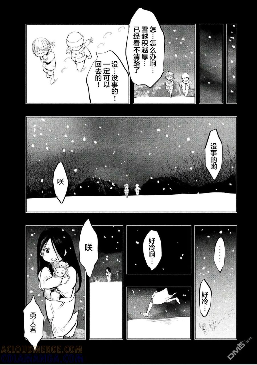第179话深雪抄-当无火葬场的小镇里钟声鸣响时-和夏弘雨 碧海景（第9张）