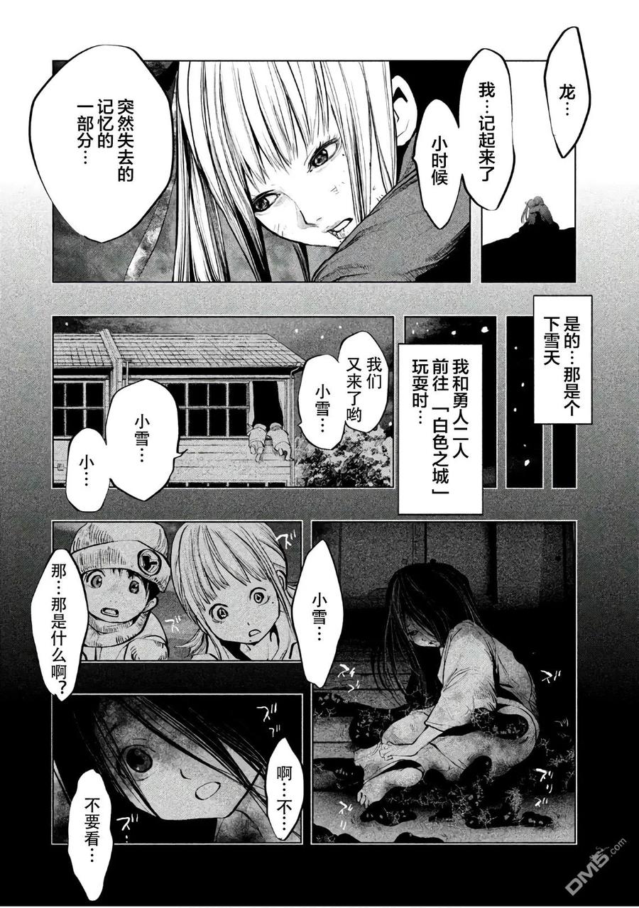 第179话深雪抄-当无火葬场的小镇里钟声鸣响时-和夏弘雨 碧海景（第6张）