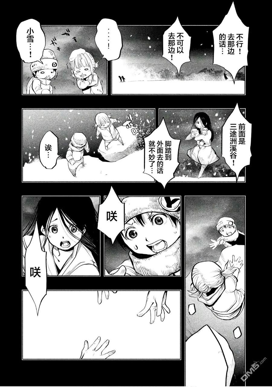 第179话深雪抄-当无火葬场的小镇里钟声鸣响时-和夏弘雨 碧海景（第10张）