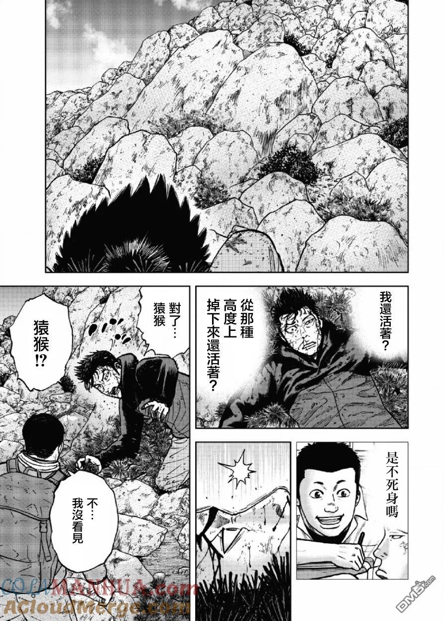 第24话中岳休息所之夜（8）-Monkey Peak-志名坂高次/粂田晃宏（第11张）