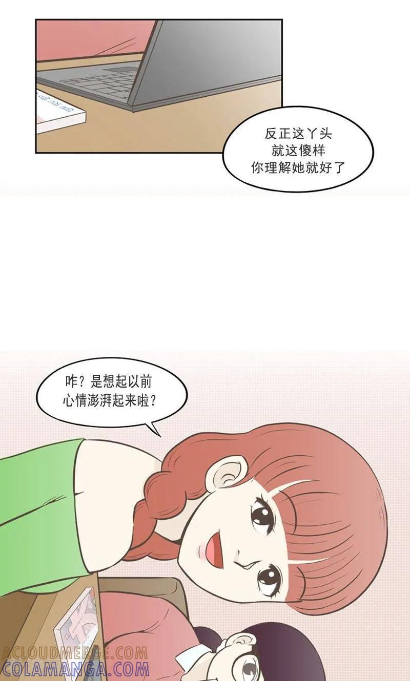 最终话特别的爱情-圆圈+三角=爱心-蓝文文化（第3张）