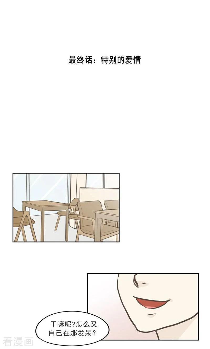 最终话特别的爱情-圆圈+三角=爱心-蓝文文化（第2张）