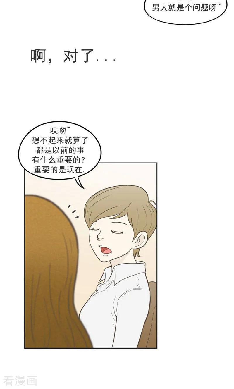 最终话特别的爱情-圆圈+三角=爱心-蓝文文化（第6张）