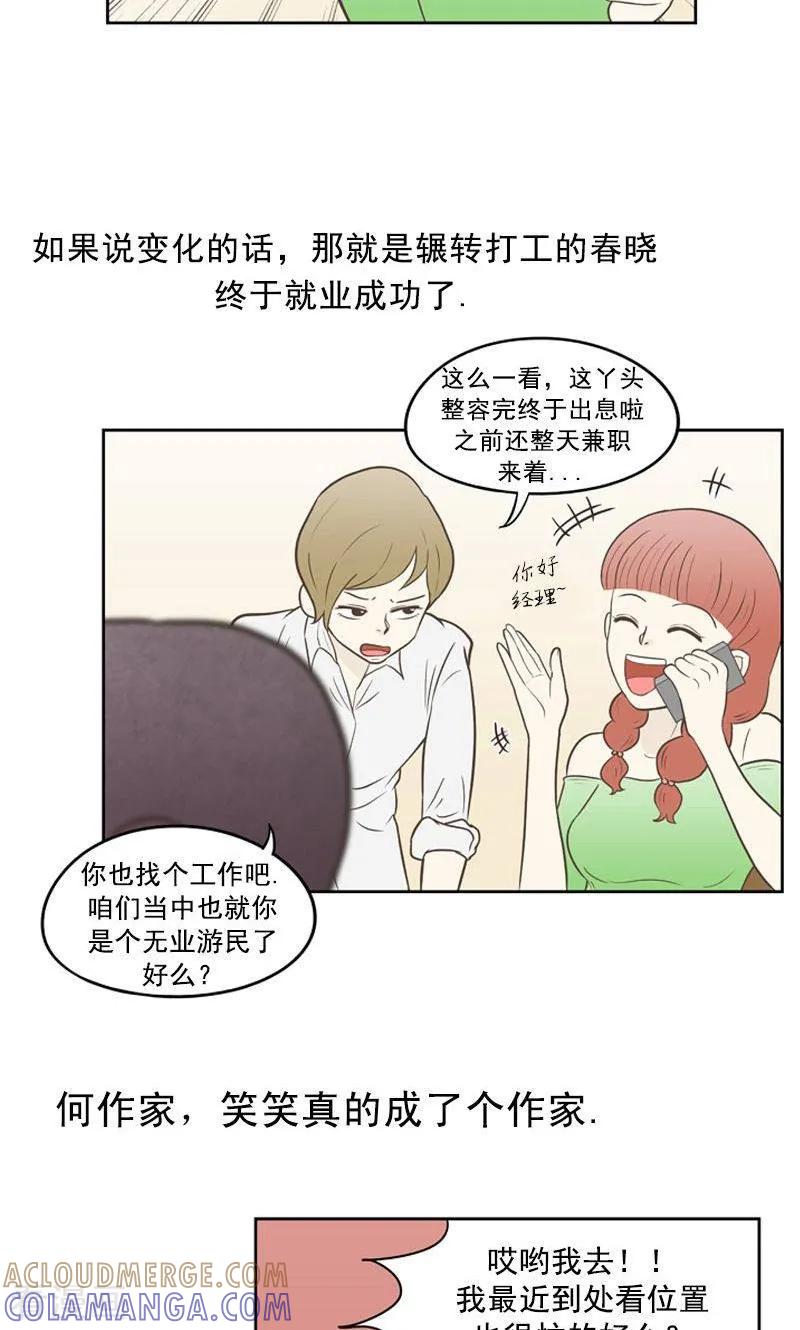 最终话特别的爱情-圆圈+三角=爱心-蓝文文化（第9张）