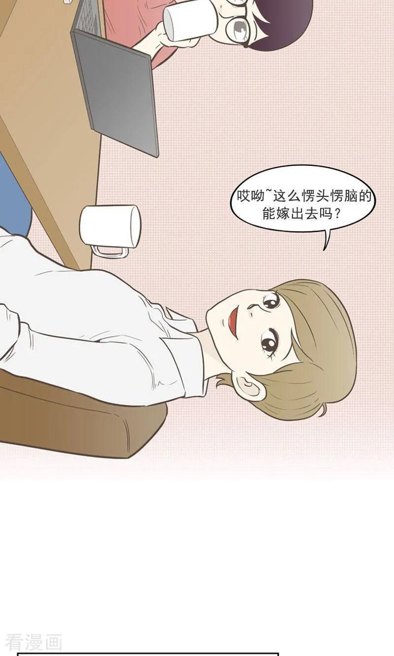 最终话特别的爱情-圆圈+三角=爱心-蓝文文化（第4张）