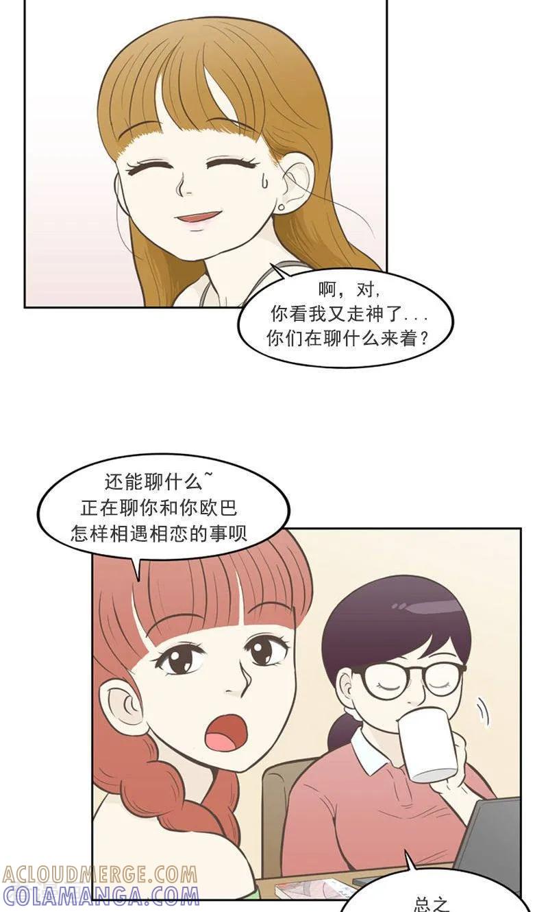 最终话特别的爱情-圆圈+三角=爱心-蓝文文化（第5张）