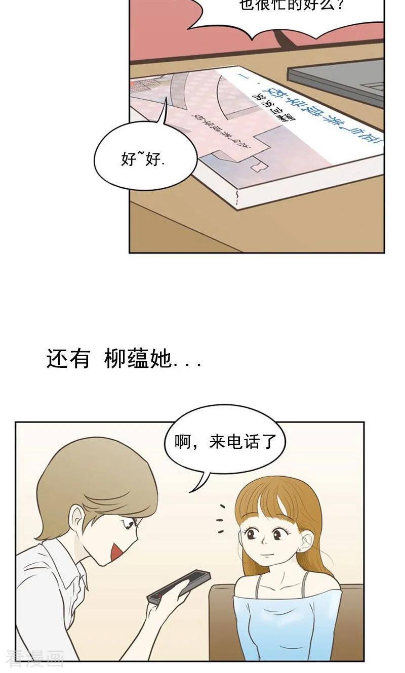 最终话特别的爱情-圆圈+三角=爱心-蓝文文化（第10张）