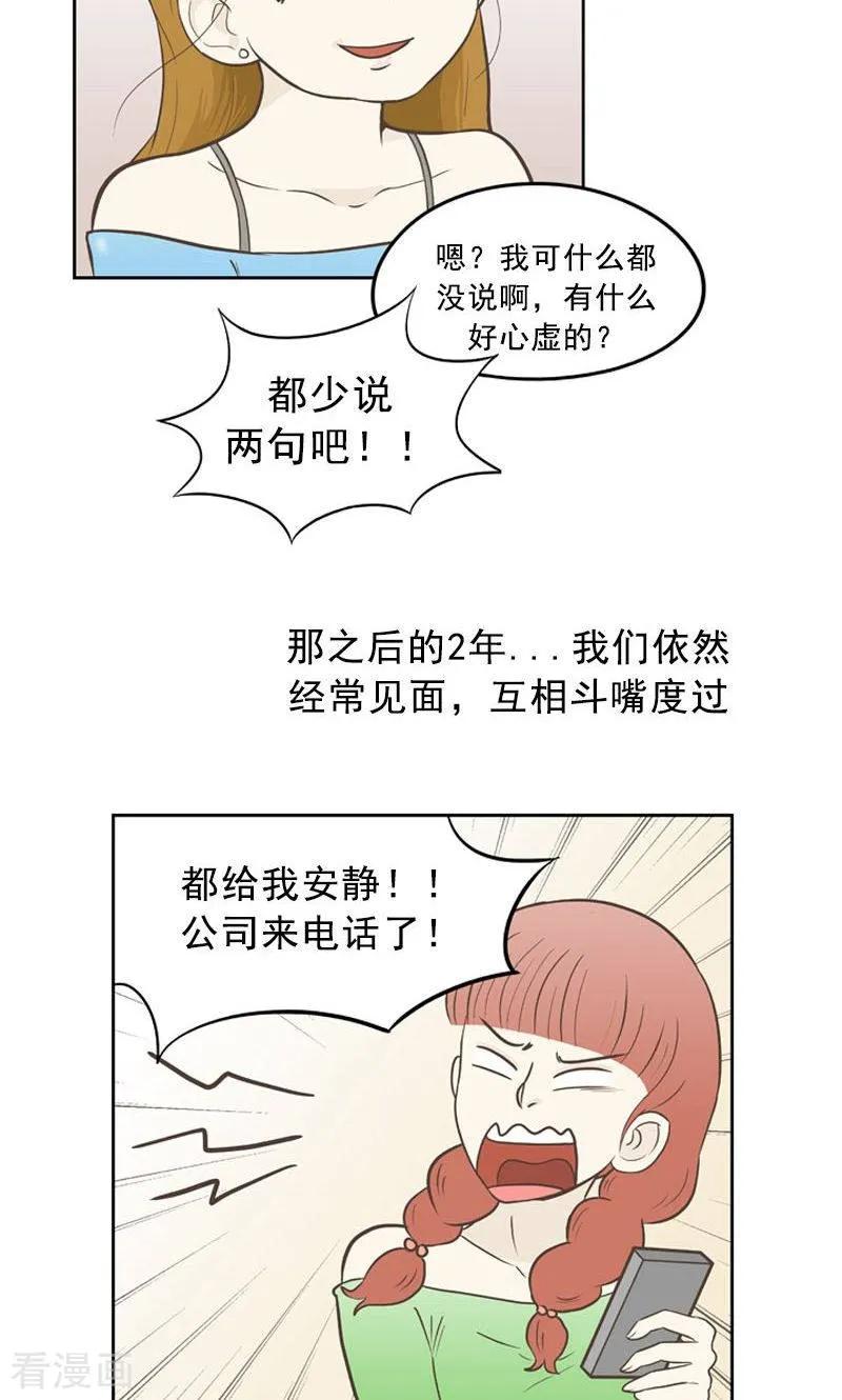 最终话特别的爱情-圆圈+三角=爱心-蓝文文化（第8张）