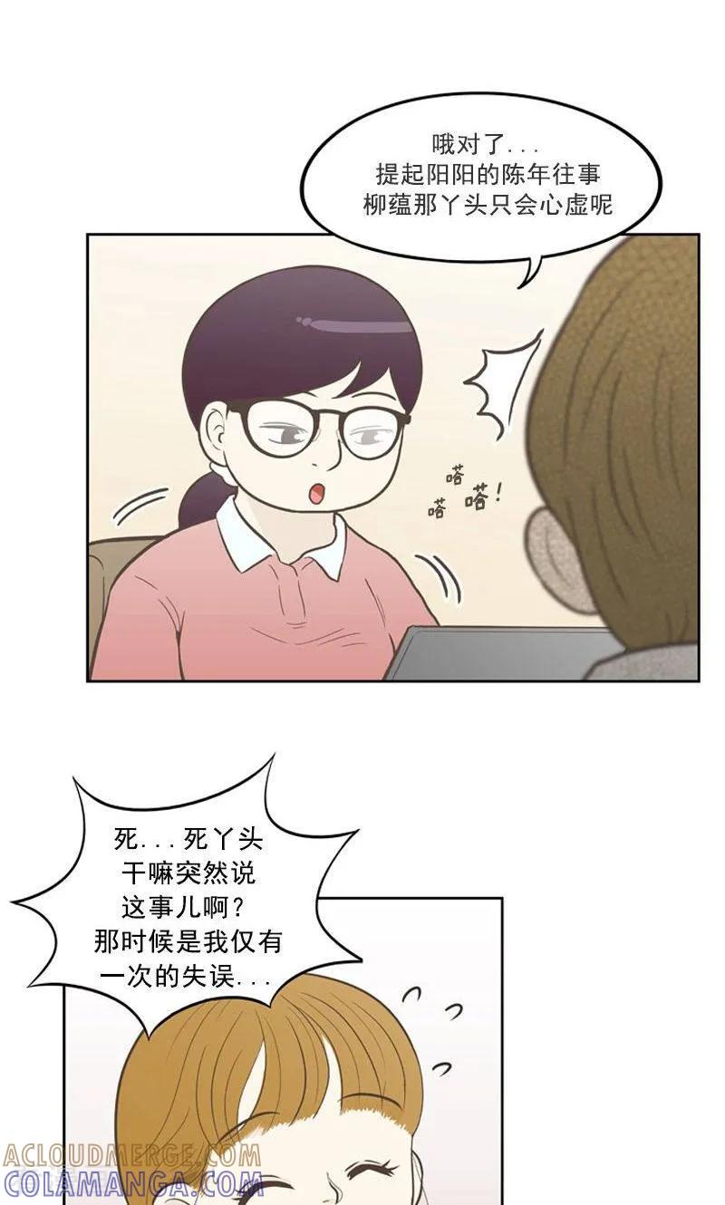 最终话特别的爱情-圆圈+三角=爱心-蓝文文化（第7张）
