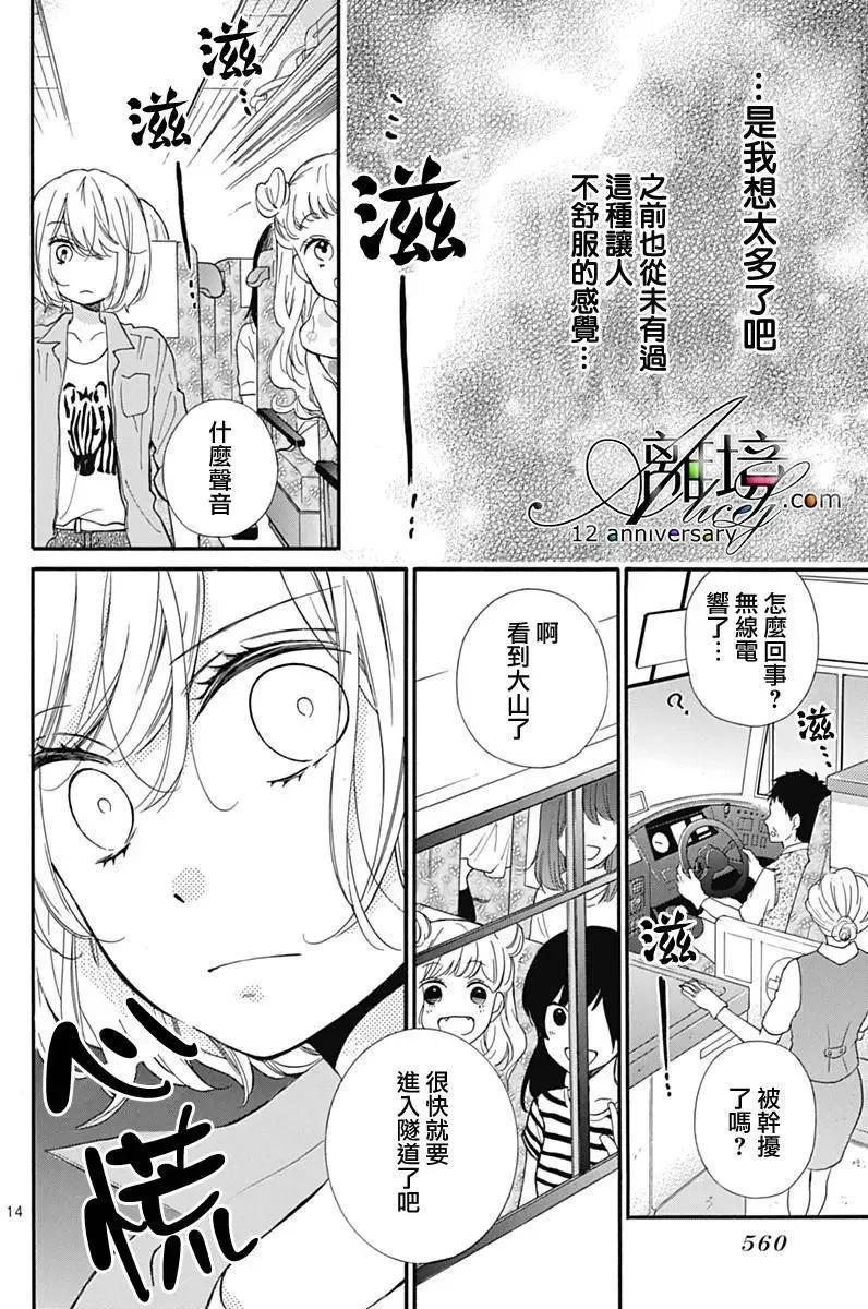 第27回-绝叫学级转生-石川惠美（第14张）