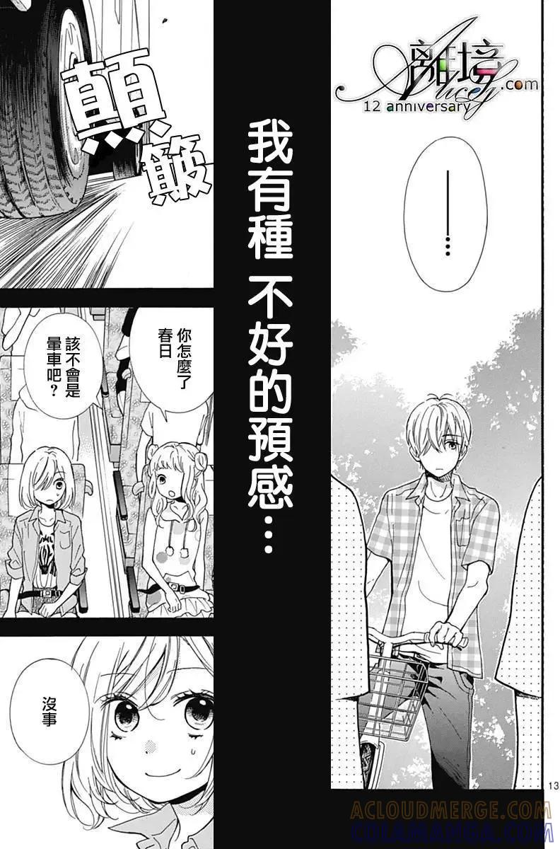 第27回-绝叫学级转生-石川惠美（第13张）