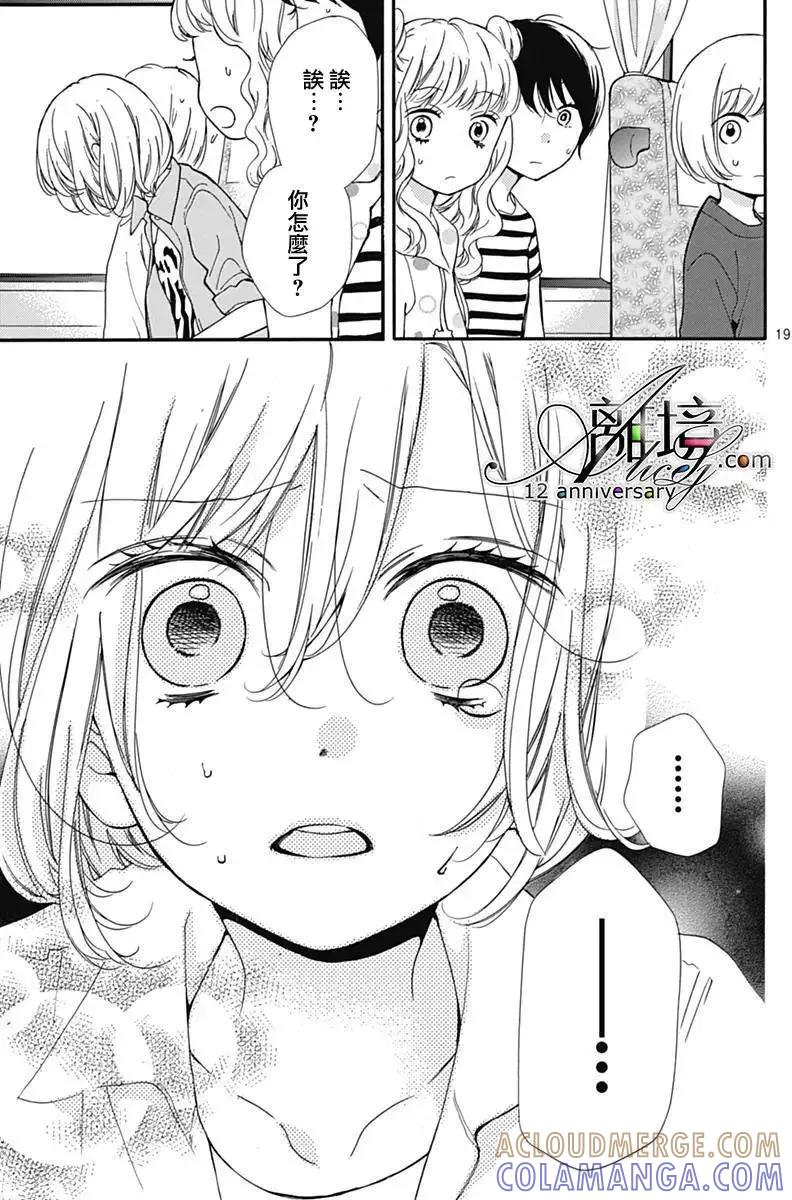 第27回-绝叫学级转生-石川惠美（第19张）