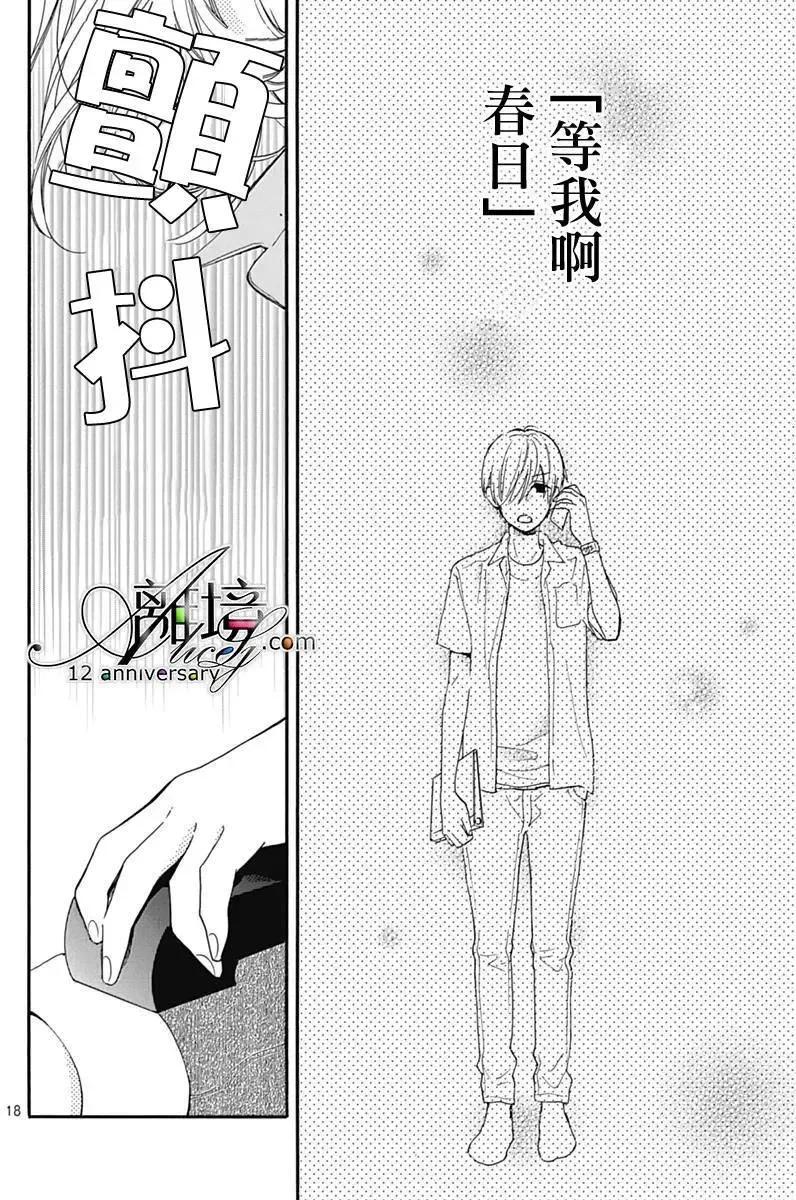 第27回-绝叫学级转生-石川惠美（第18张）