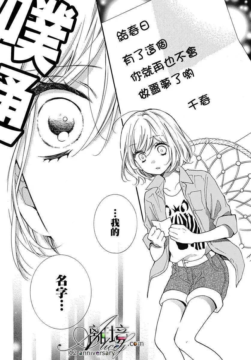 第27回-绝叫学级转生-石川惠美（第16张）