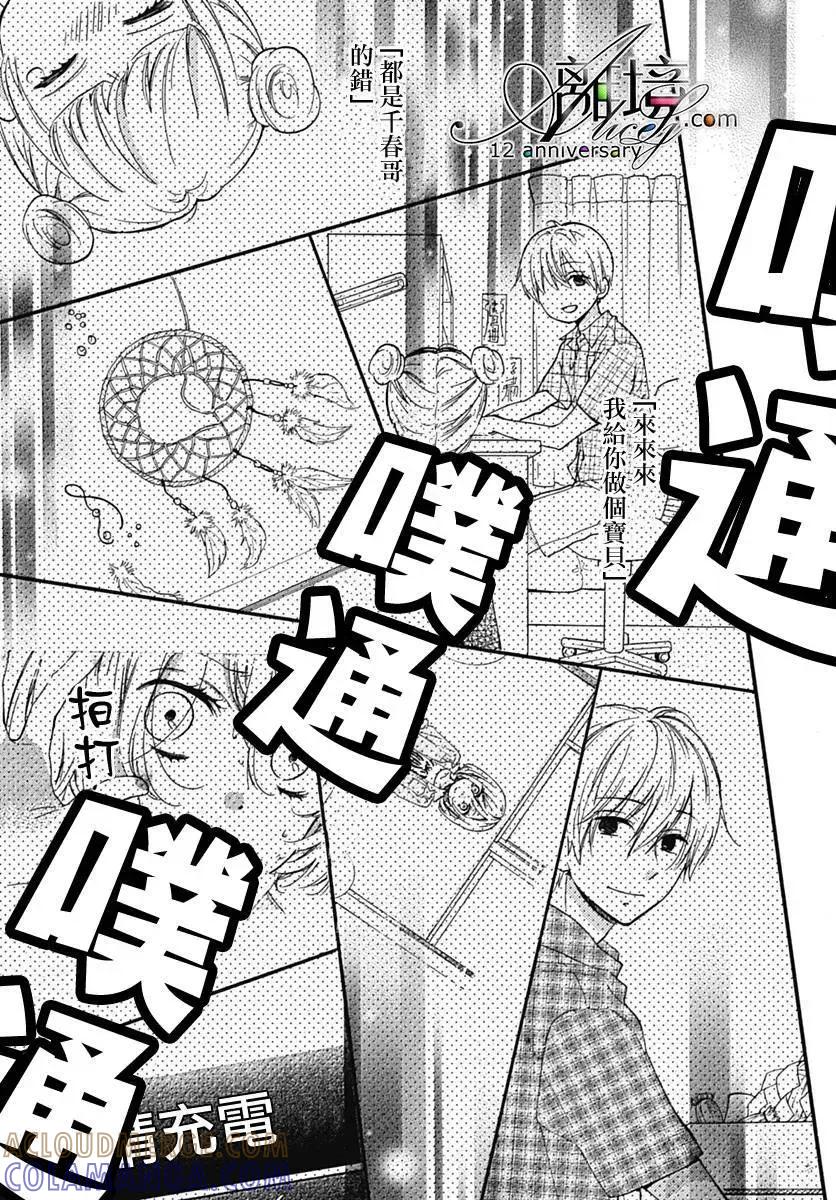 第27回-绝叫学级转生-石川惠美（第17张）