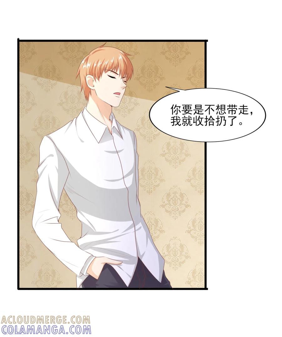 第41话岳总的“报复”-你被狗仔盯上了-铭仑文化（第5张）