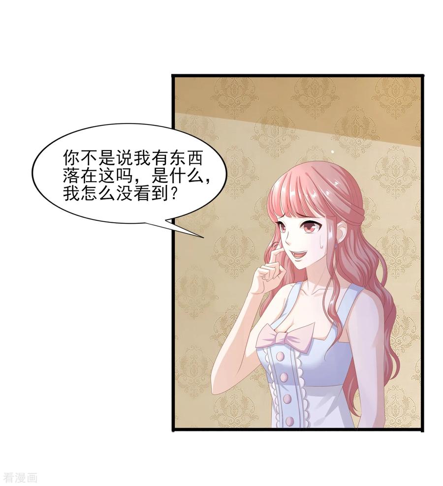 第41话岳总的“报复”-你被狗仔盯上了-铭仑文化（第6张）