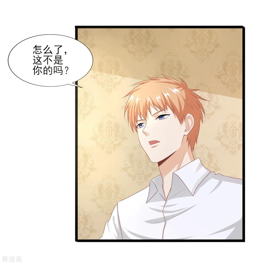 第41话岳总的“报复”-你被狗仔盯上了-铭仑文化（第10张）