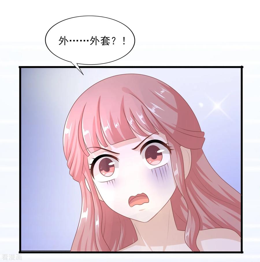第41话岳总的“报复”-你被狗仔盯上了-铭仑文化（第8张）