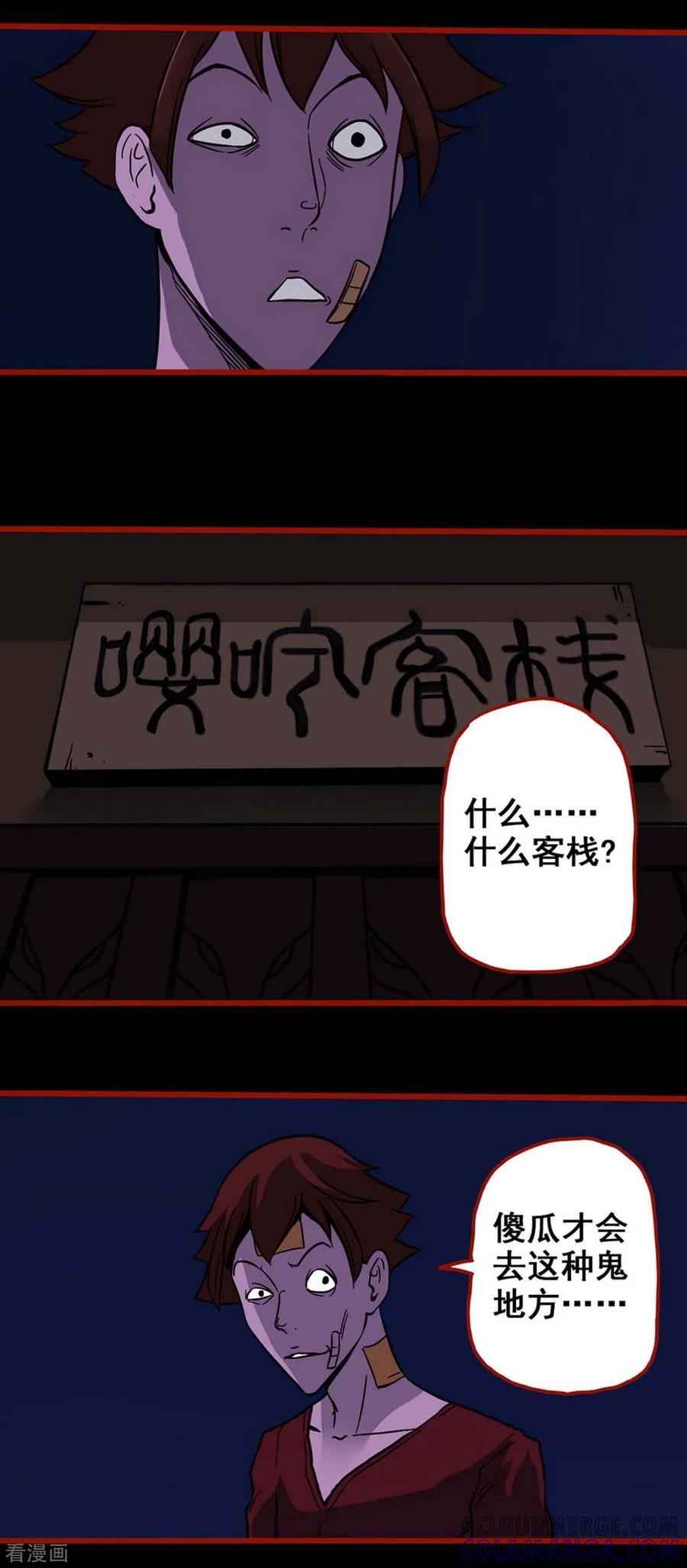 第4话13魂出-嘤咛客栈-星际互娱（第2张）