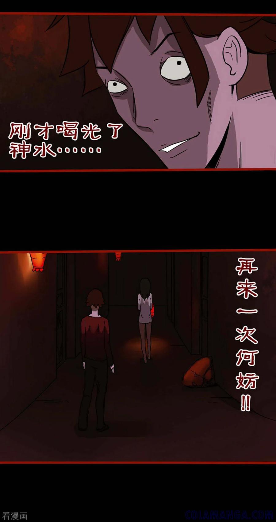 第4话13魂出-嘤咛客栈-星际互娱（第9张）