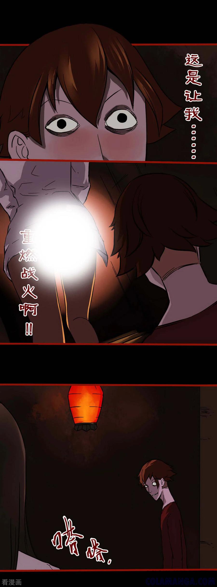 第4话13魂出-嘤咛客栈-星际互娱（第8张）