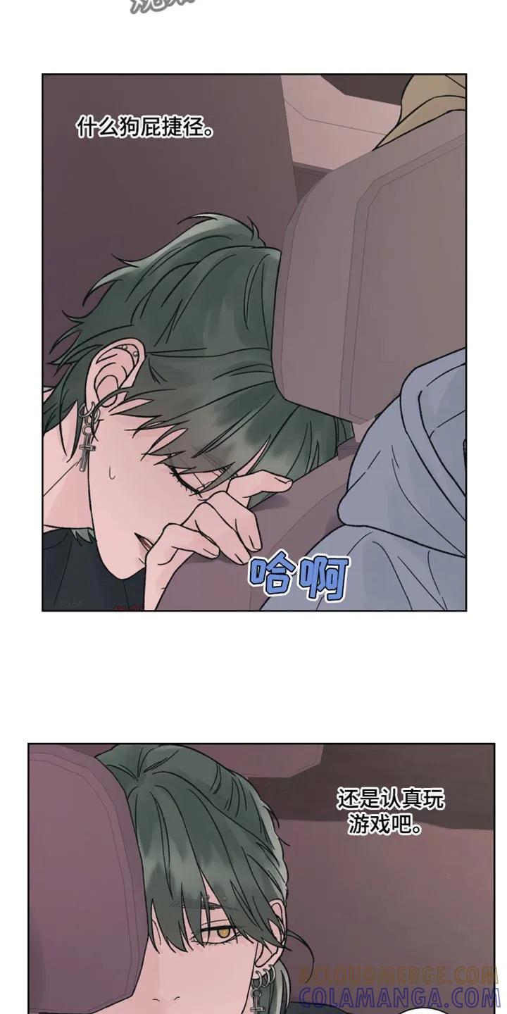 第63章：【第二季】暂时休息-狂夜追凶-AOENAIIAMN（第11张）