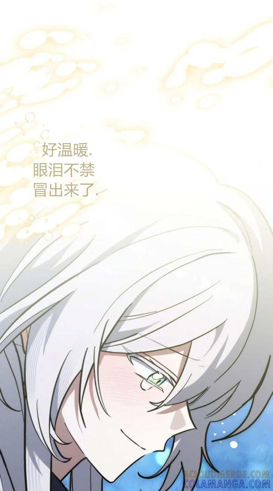 第73话-明明是猫，却被狼族收养了？-노찬주（第10张）