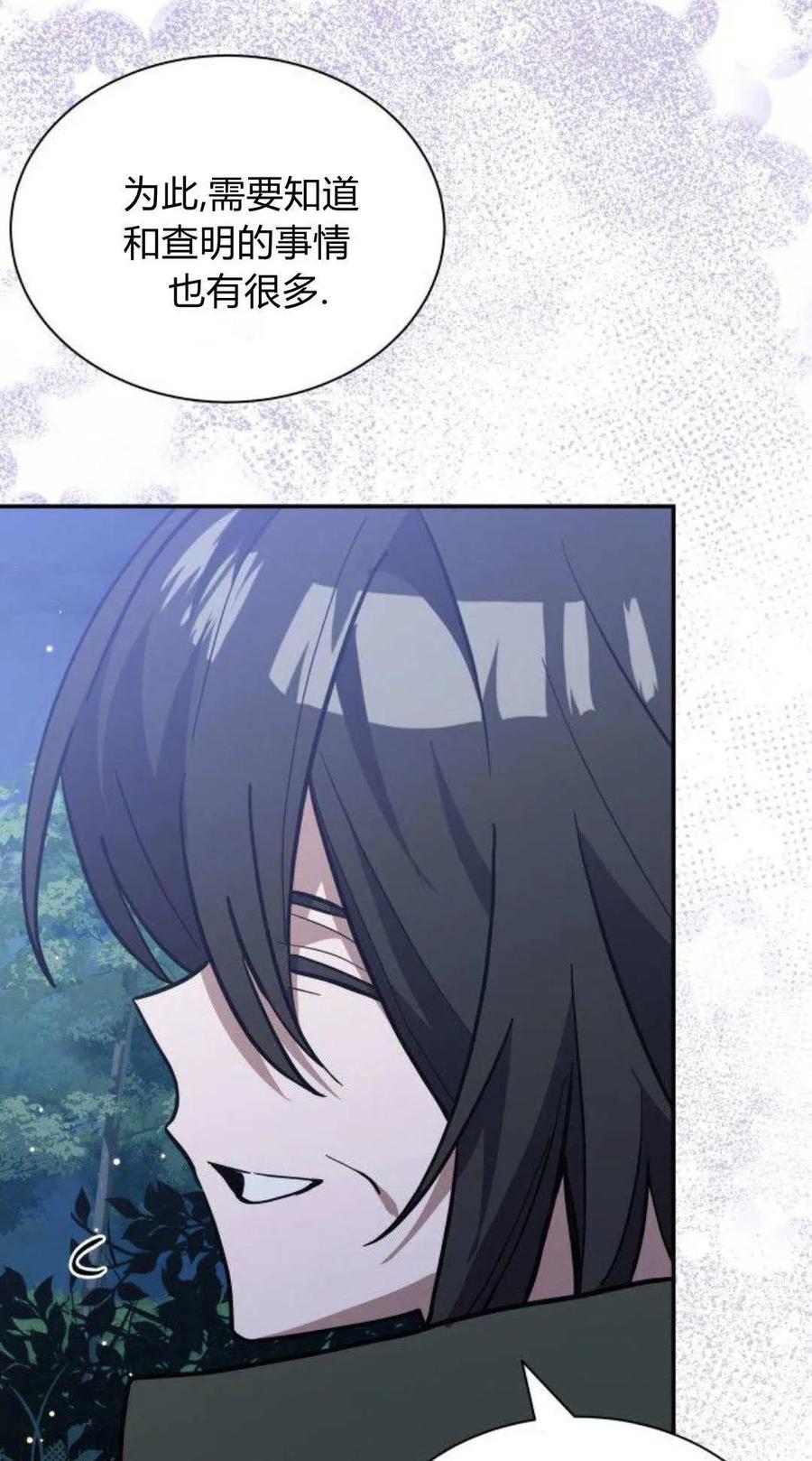 第73话-明明是猫，却被狼族收养了？-노찬주（第6张）