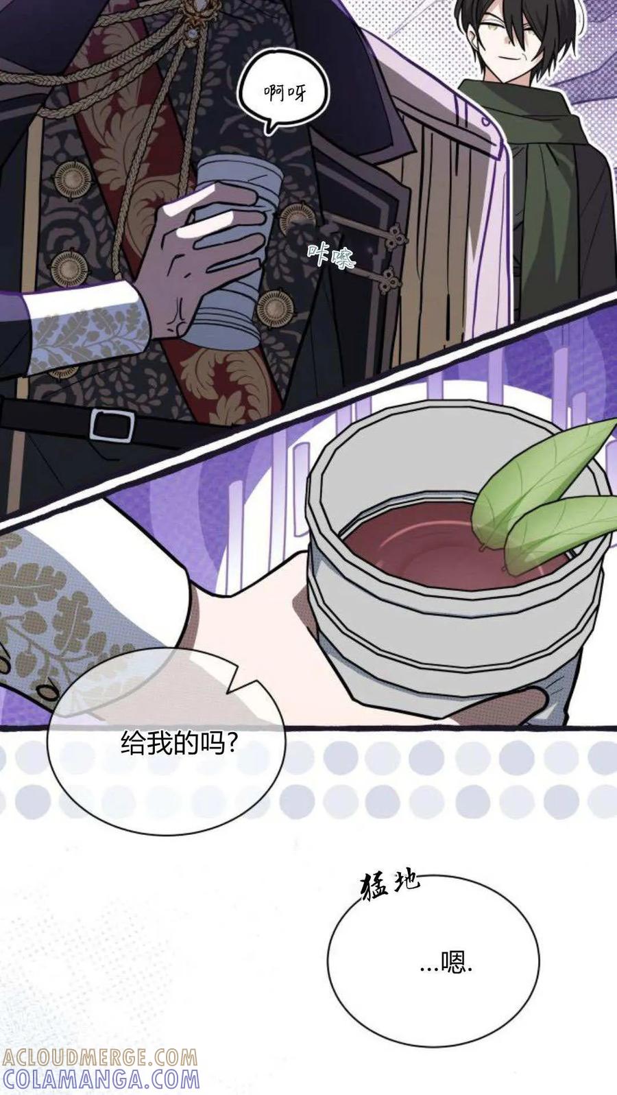 第73话-明明是猫，却被狼族收养了？-노찬주（第25张）