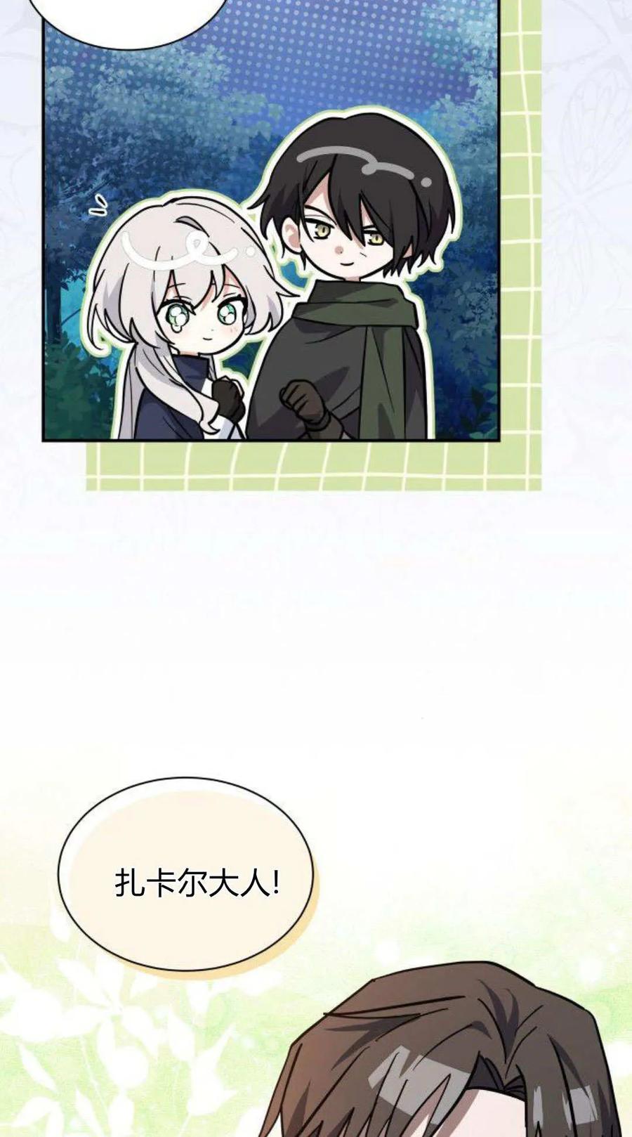 第73话-明明是猫，却被狼族收养了？-노찬주（第14张）