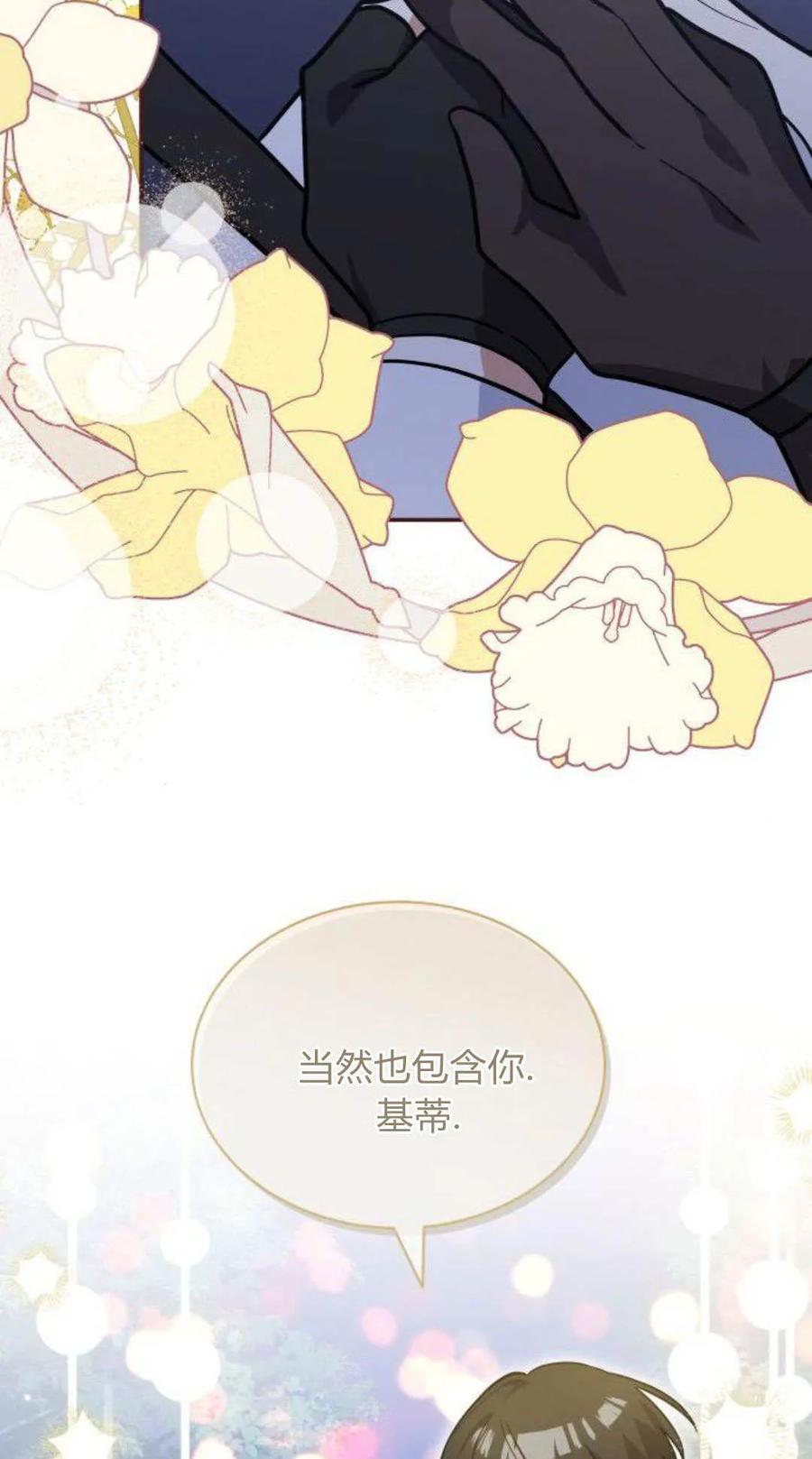 第73话-明明是猫，却被狼族收养了？-노찬주（第8张）