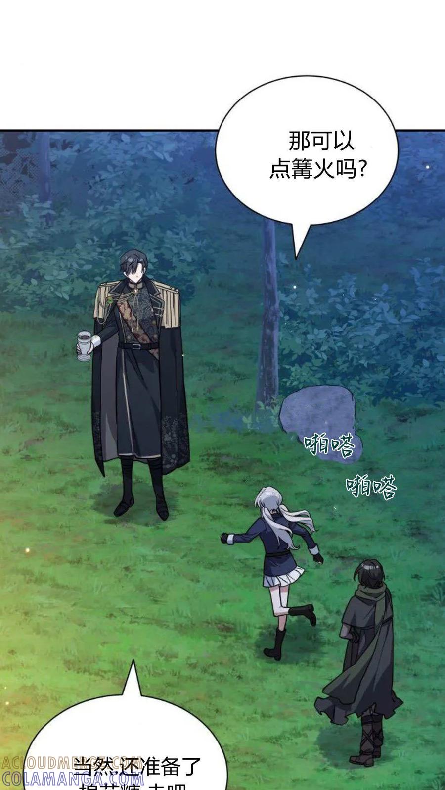 第73话-明明是猫，却被狼族收养了？-노찬주（第16张）
