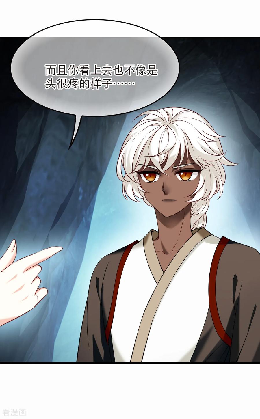 第2季293话神秘少年3-风起苍岚-飒飒动漫（第20张）