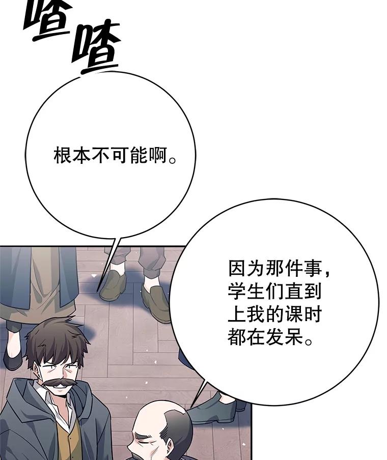 9.被迫上公开课-这个勇士我不干了-GRAPHICTORY,NariaTa（第5张）