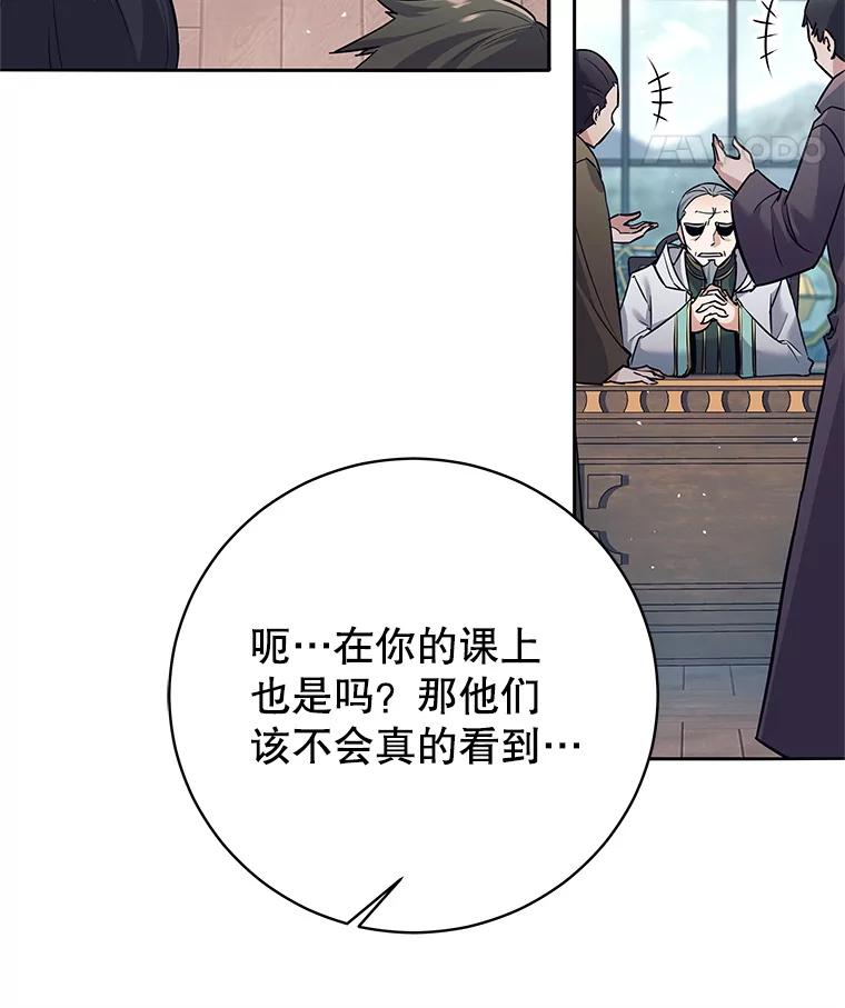 9.被迫上公开课-这个勇士我不干了-GRAPHICTORY,NariaTa（第7张）
