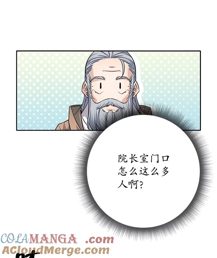 9.被迫上公开课-这个勇士我不干了-GRAPHICTORY,NariaTa（第4张）
