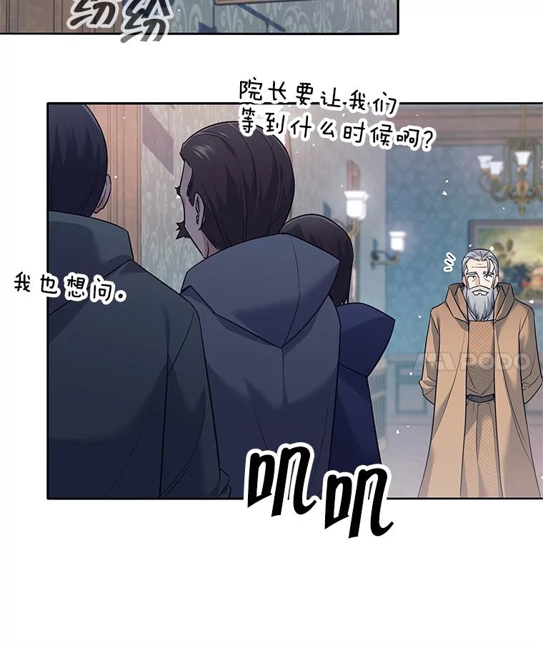 9.被迫上公开课-这个勇士我不干了-GRAPHICTORY,NariaTa（第3张）