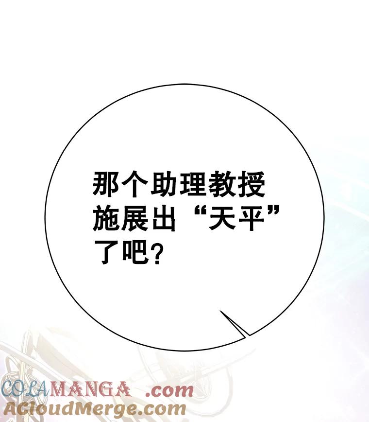 9.被迫上公开课-这个勇士我不干了-GRAPHICTORY,NariaTa（第8张）