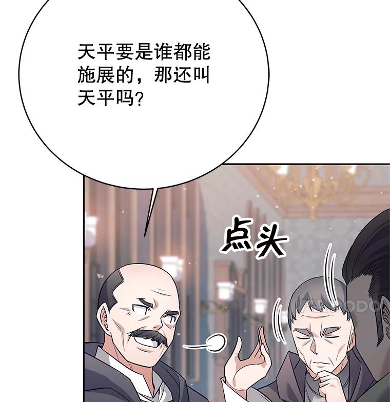 9.被迫上公开课-这个勇士我不干了-GRAPHICTORY,NariaTa（第14张）