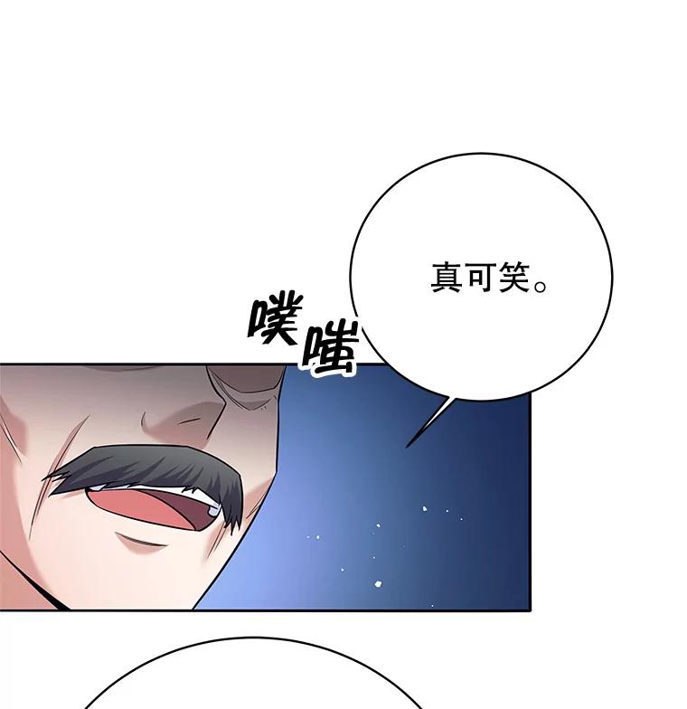 9.被迫上公开课-这个勇士我不干了-GRAPHICTORY,NariaTa（第13张）